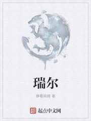 瑞尔