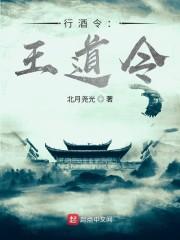 行酒令：王道令